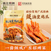 珠江桥牌 零添加豉油皇鸡爪汁100gX1袋 商品缩略图0
