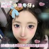 onlycon 半年抛 【水洗牛仔】 14.5mm 商品缩略图0
