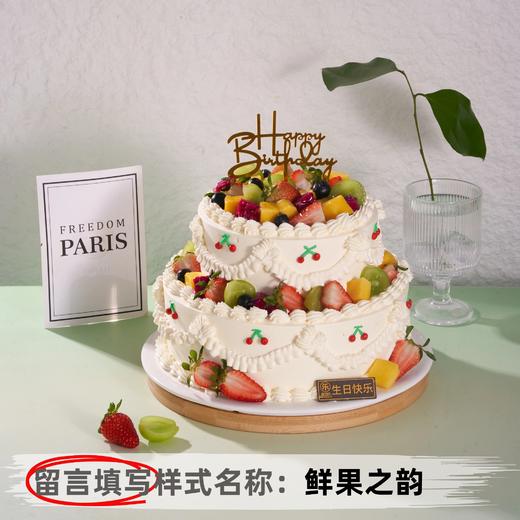 【甄选动物奶油】8+6英寸水果生日蛋糕，6选1 商品图2