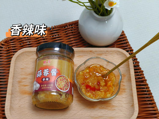 🧄刻进中国人DNA的味道💰19.9囤4罐【皓含蒜蓉酱】🫙香辣/原味 两个味道可选🤗10斤大蒜做出一斤蒜泥❗ 🔥香而不油 商品图1