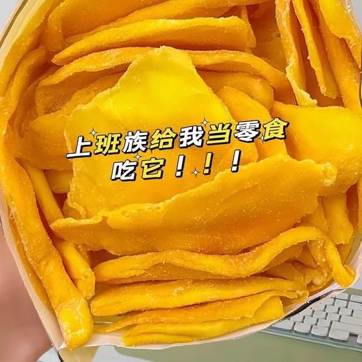 【9.9抢❗优选鲜芒果干】甄选新鲜芒果，大片厚切越吃越过瘾，成熟水果干，即食网红果脯蜜饯L 商品图0