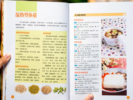 【有声版】《家庭养生指南全书（黄帝内经×本草纲目）》（全4册）| 医学博士、药理专家权威解读中医典籍，传统食养+穴位调养+滋补名方，随翻、随查、随听、随读，人人都能看得懂、用得上 商品图8