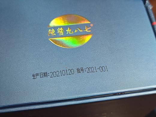 【陈酱九八七】共享酒 酱香型白酒 · 酒体线净透明  · 无悬浮沉淀 · 酒香醇厚 实在佳酿 商品图4