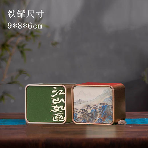注意:尺寸和容量较小请慎拍，江山如画【绿.2听条盒125g装】23元1套.整箱36套 商品图7