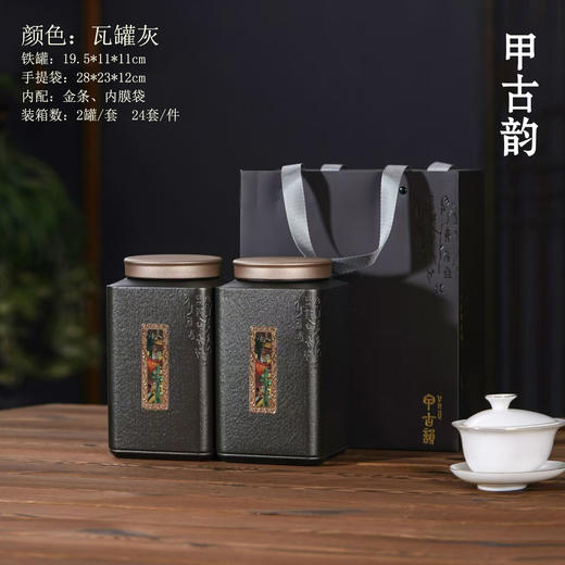 甲古韵【瓦罐灰.双套装】1斤装.28元1套.整箱24套 商品图0