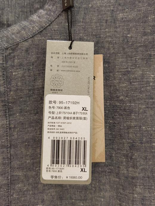 【莱赛尔 大麻】SCHIESSER德国舒雅铂雅高端莱赛尔+大麻面料短袖长裤绅士领套装95/17192H 商品图3