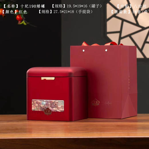 十纪单套装【东方红.半斤装】25元1套.共11套 商品图0