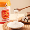 好喝的铁棍山药粉，7斤铁棍山药浓缩成1斤粉，营养均衡！ 商品缩略图2