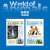 读库《动物志》套装 动物科普 青少年读物-分销 商品缩略图5