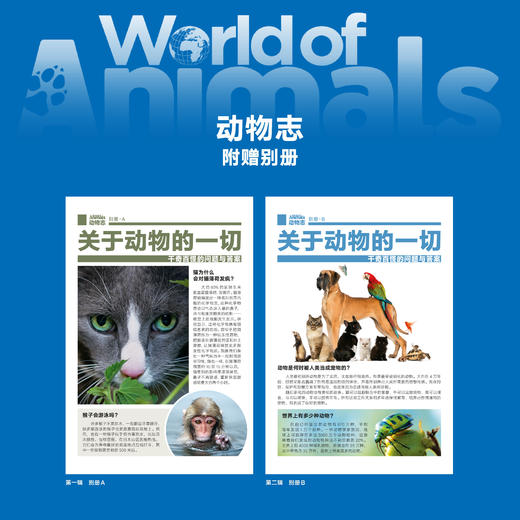 读库《动物志》套装 动物科普 青少年读物-分销 商品图5