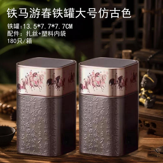 游春图单铁罐【咖金.二两半装】3.5元1个.整箱180个 商品图1