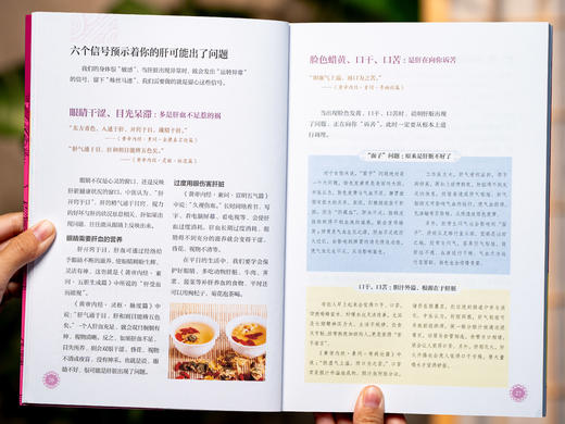 【有声版】《家庭养生指南全书（黄帝内经×本草纲目）》（全4册）| 医学博士、药理专家权威解读中医典籍，传统食养+穴位调养+滋补名方，随翻、随查、随听、随读，人人都能看得懂、用得上 商品图9