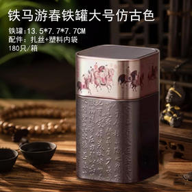 游春图单铁罐【咖金.二两半装】3.5元1个.整箱180个