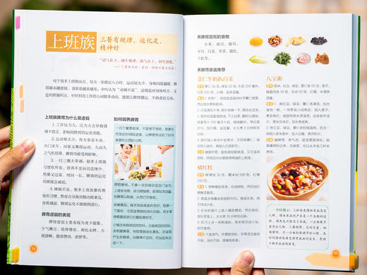 【有声版】《家庭养生指南全书（黄帝内经×本草纲目）》（全4册）| 医学博士、药理专家权威解读中医典籍，传统食养+穴位调养+滋补名方，随翻、随查、随听、随读，人人都能看得懂、用得上 商品图5