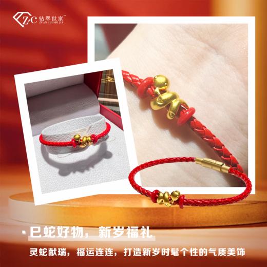 【现货】黄金足金999卷卷蛇 盘福纳吉，小龙绕红绳，悠悠过盛夏，卷财卷事业卷金钱 夏天小红绳系列【秒杀产品无赠品】 商品图0