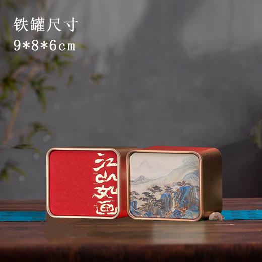 注意：尺寸和容量较小请慎拍，江山如画【红.2听条盒125g装】23元1套.共33套 商品图7