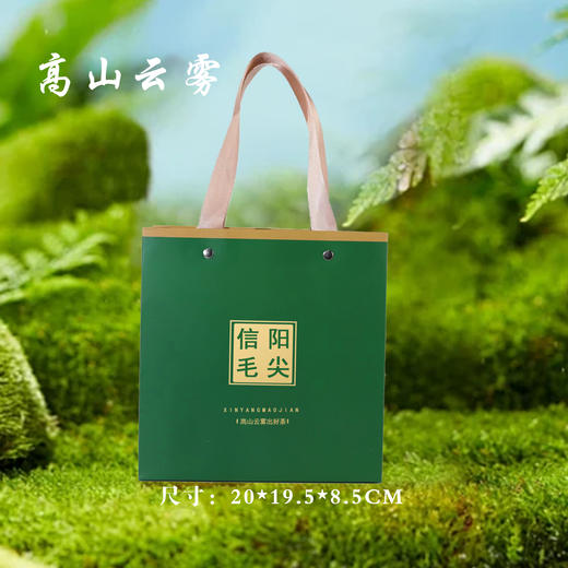 高山云雾【绿.半斤毛尖手提袋】1.8元1条.整捆50个.300个包邮 商品图0
