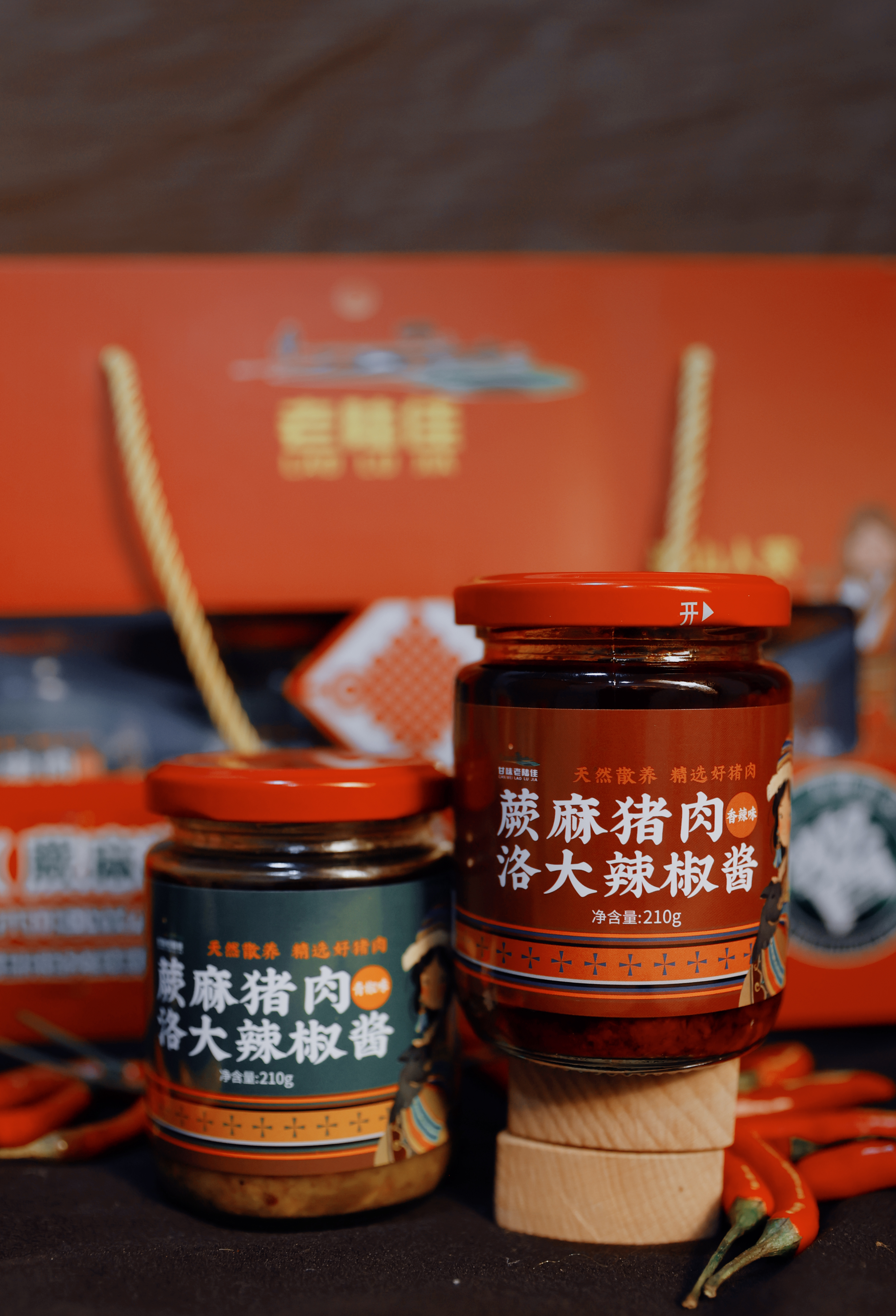 甘肃甘南迭部县 蕨麻猪肉洛大辣椒酱