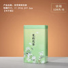 芬芳茉莉花茶听【绿.半斤装】2.5元1个.整箱126个 商品缩略图0