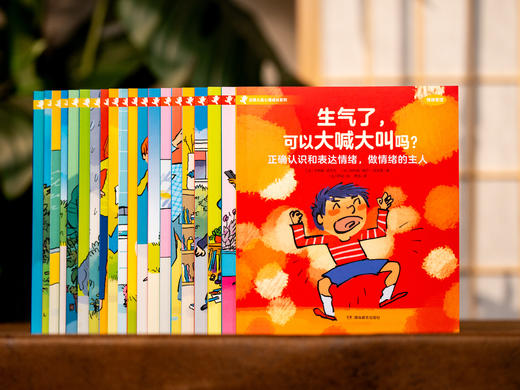 【全球畅销330万册】《法国儿童心理成长系列》（全20册）| 20大成长主题+147个生活化场景，法国权威儿童心理专家40年经验与心血力作，全球百万家庭口碑验证，为3~8岁孩子健康成长保驾护航 商品图2