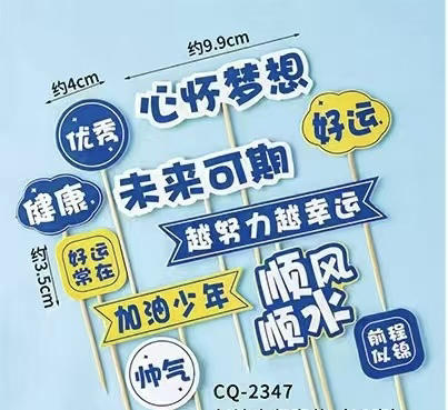 6.1纸杯蛋糕 （插件随机，备注男孩女孩） 商品图2