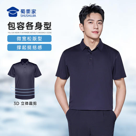 【冰丝凉感7A抑菌短袖polo衫】无痕压胶通勤T恤商务休闲半袖上衣LZ502 商品图8