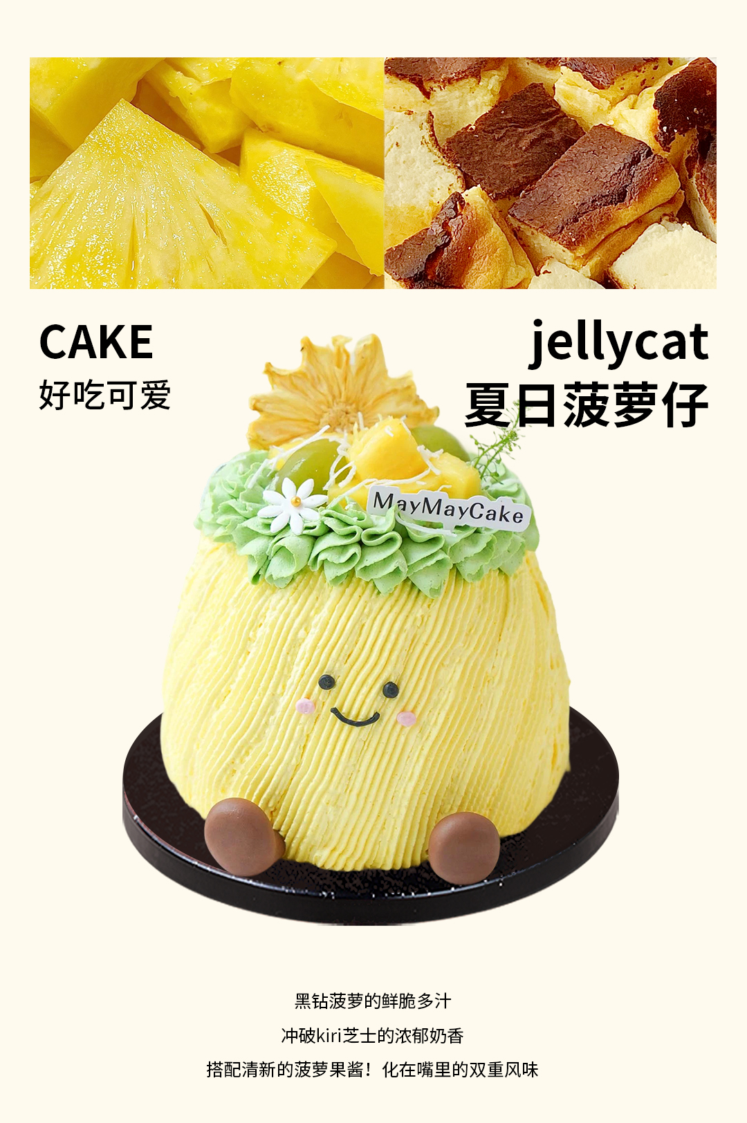 jellycat·夏日菠萝仔【A5027】