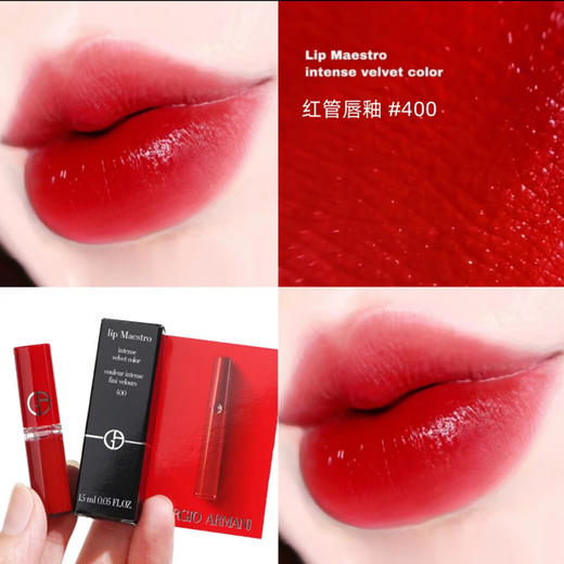阿玛尼GIORGIO ARMANI · 红管唇釉丝绒哑光口红滋润经典正红400 206 正品1.5ml 小样 商品图3