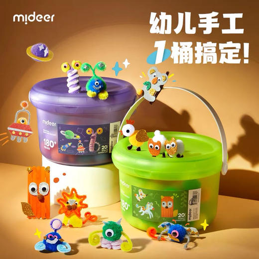 GZKmideer弥鹿MD4263天马行空创意手工桶-森林奇遇 商品图2