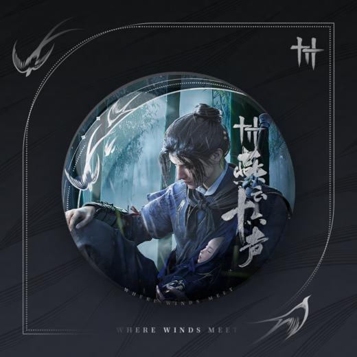 燕云十六声 江无浪 马口铁徽章 吧唧 国谷 耽美 商品图0