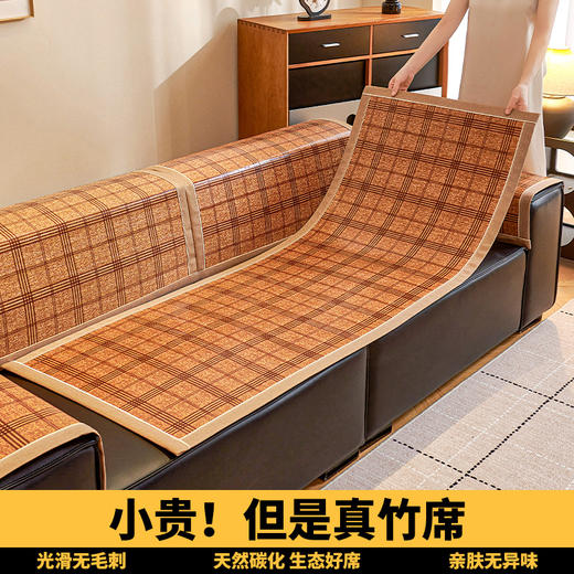 夏季凉感竹席坐垫 碳化无毛刺光滑清凉沙发垫 商品图0