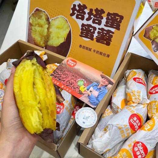 塔塔蜜红薯 软糯香甜 糖心蜜薯红薯 礼盒 商品图1