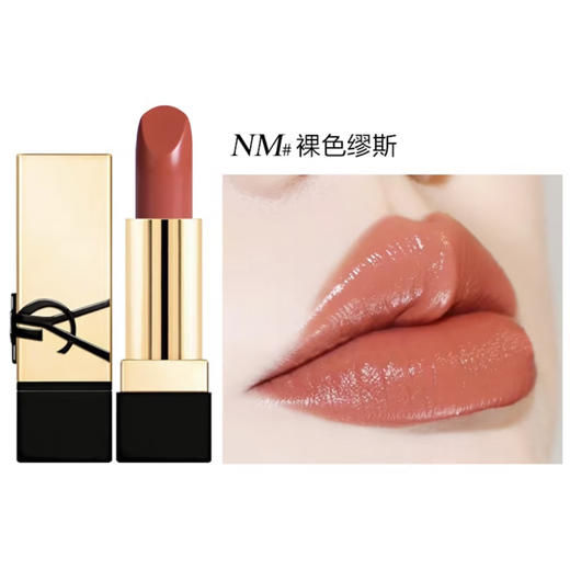 圣罗兰YSL · 【裸缪斯】方管纯口红 NM  1.3g 中小样 显白 商品图5