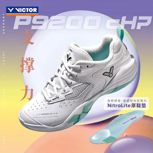 威克多胜利 男女通码 羽毛球鞋 P9200cHP 商品图1