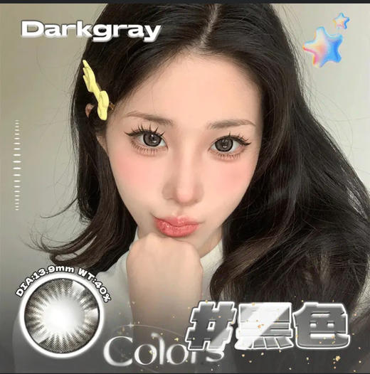 自然美 阿瞳目小直径隐形眼镜1片装 商品图1