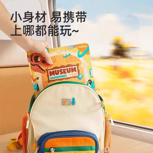 mideer弥鹿MD3360，6合1便携棋类桌游书-博物馆总动员 商品图5