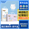 【2包装】布班迪甄芯薄系列纸尿裤拉拉裤0.2CM超薄透气（免费试用5片） 商品缩略图0