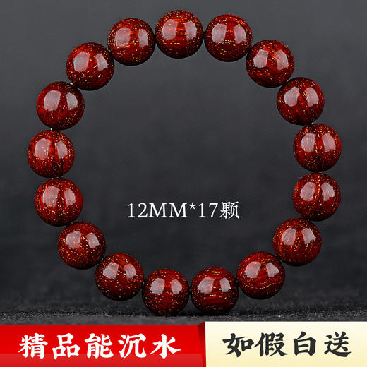 【满金星·沉水精品】天然小叶紫檀手串  🔥文玩爱好者的必入臻品✨限量赠送，错过再无！天然老料小叶紫檀手串 男满金星佛珠沉香金丝楠木料文玩  父亲节送爸爸佳选 商品图2
