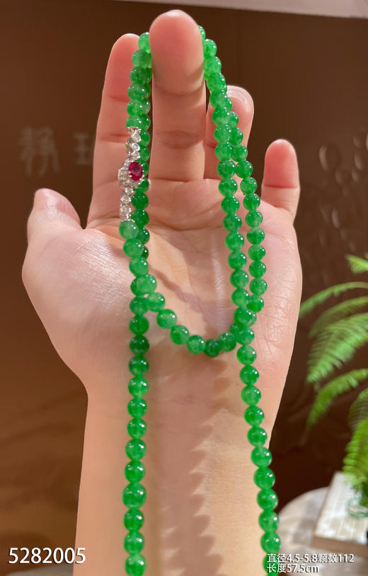 高冰种艳绿长珠链【5282005】具体价格微信咨询 商品图2