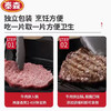 泰森安格斯牛肉饼390g 商品缩略图3