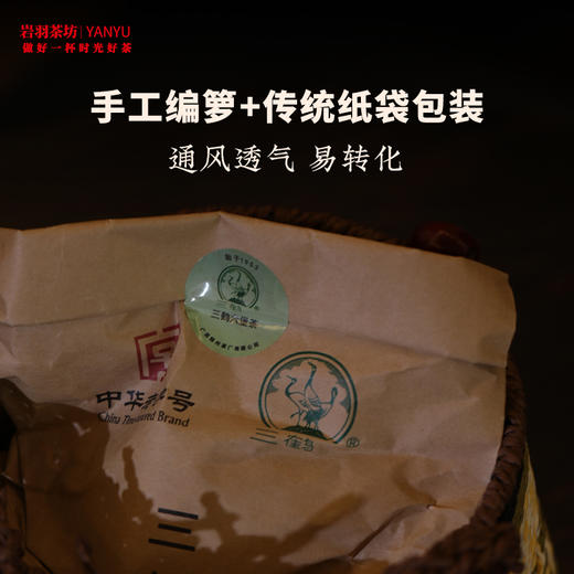 三鹤六堡茶散茶(21061)特级黑茶广西梧州茶厂陈香甜润500g 商品图1