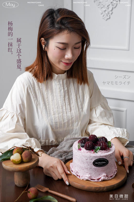 【减糖版】仲夏·荔枝【A5071】 商品图2