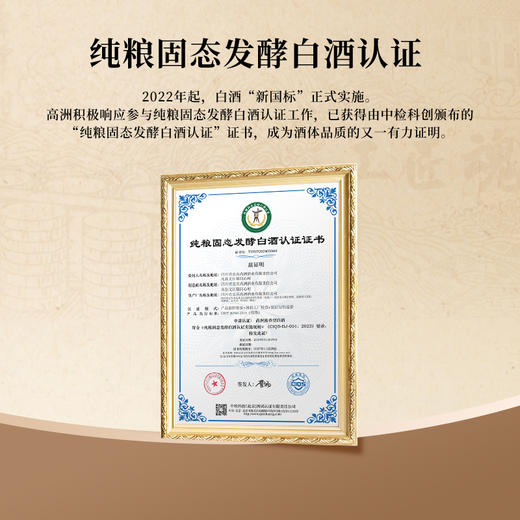 高洲大曲坤沙11年53度酱香型纯粮食白酒 商品图3