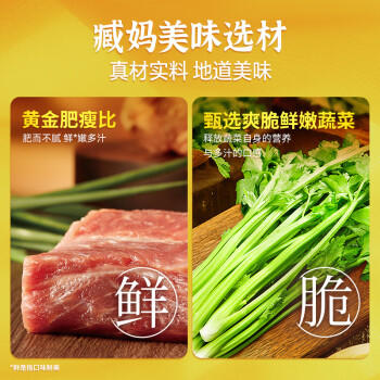 湾仔码头芹菜猪肉水饺720g36只早餐食品速食半成品面点速冻饺子 商品图4