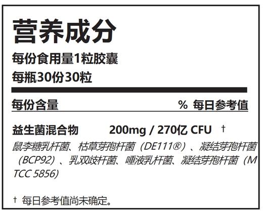 *RN169 Multi-Biome™含孢子多种益生菌缓释胶囊30粒 商品图1