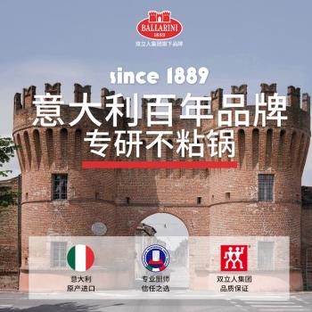 巴拉利尼（BALLARINI）不粘锅电磁炉燃气灶通用进口平底锅炒锅大肚锅炒菜锅博洛尼亚28cm 商品图5