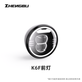 正步-车前灯（S4/K6F）