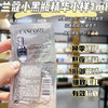【超级补贴】兰蔻小黑瓶肌底液 1ml×50 片（一袋）到手 50ml（新日期 27 年） 商品缩略图1