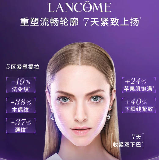 法国 LANCOME兰蔻 百肽塑颜紧致胶原面霜 50ml 商品图2