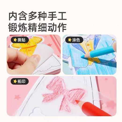 mideer弥鹿MD2291N次贴涂鸦换装工坊-百变甜心 商品图4